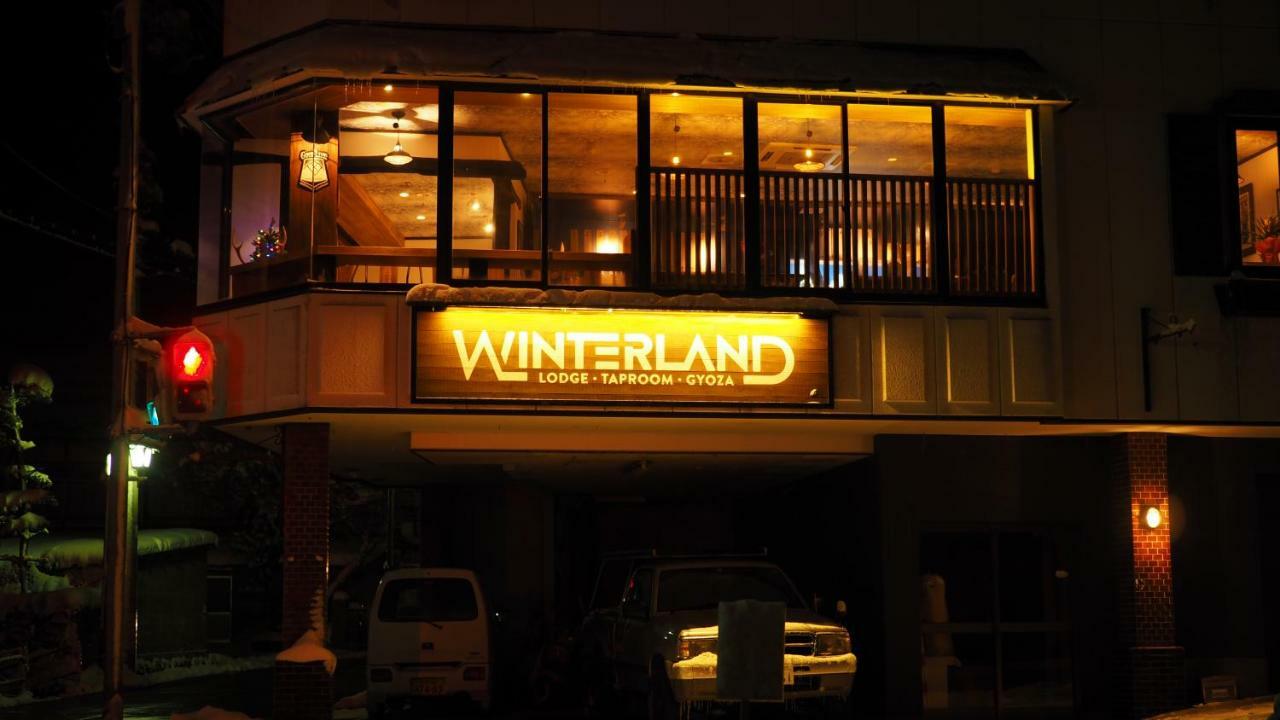 Winterland Lodge & Taproom 野沢 外观 照片